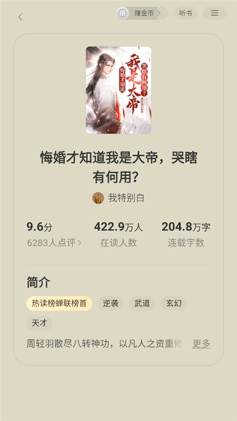 阅瓣免费小说 正版(图5)