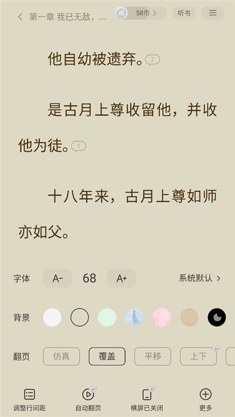 阅瓣免费小说 正版(图6)