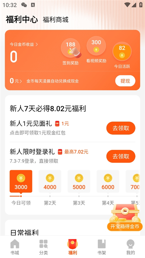 阅瓣免费小说 正版(图9)