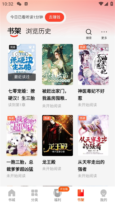 阅瓣免费小说 正版(图10)