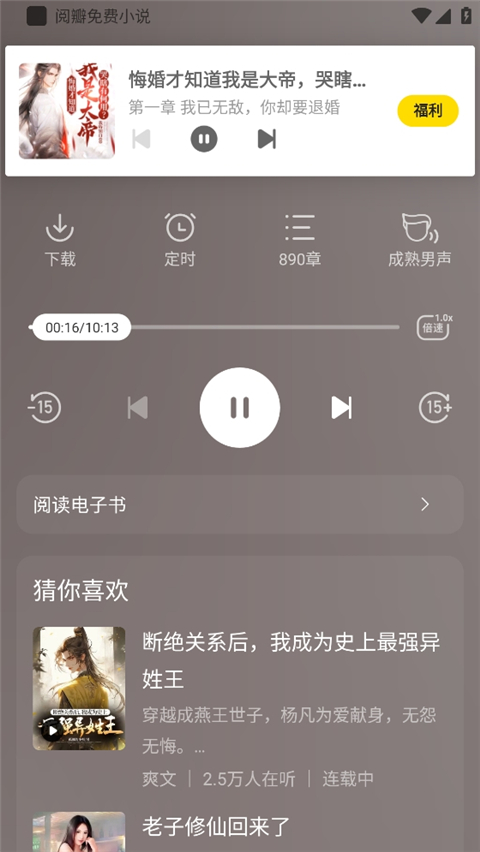 阅瓣免费小说 正版(图7)