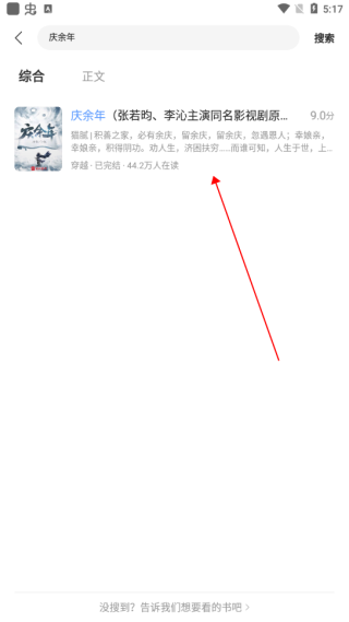 浩看免费小说 极速版(图3)