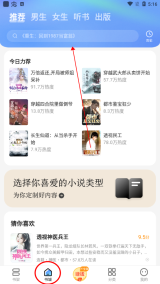 浩看免费小说 极速版(图2)