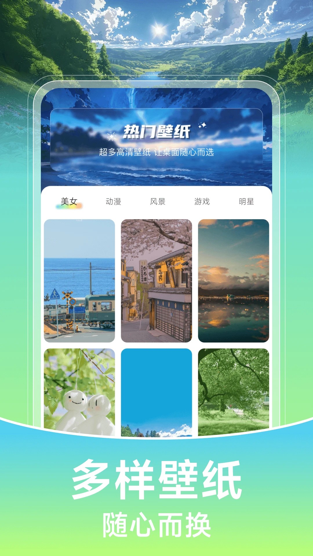 壁纸喵喵大全 高清图片(图1)