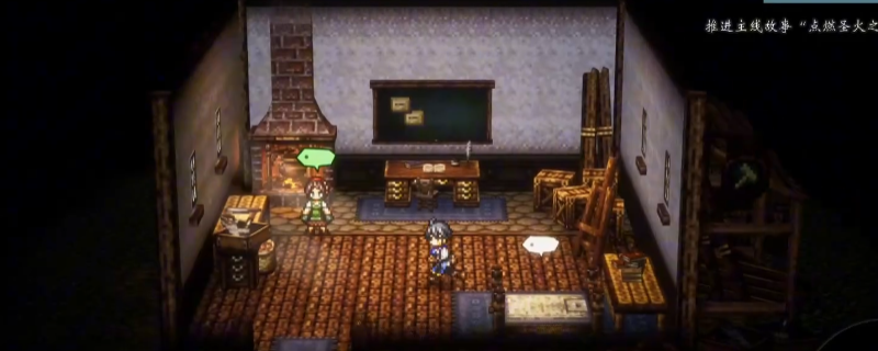 《歧路旅人0》前期好用角色及入队方法介绍