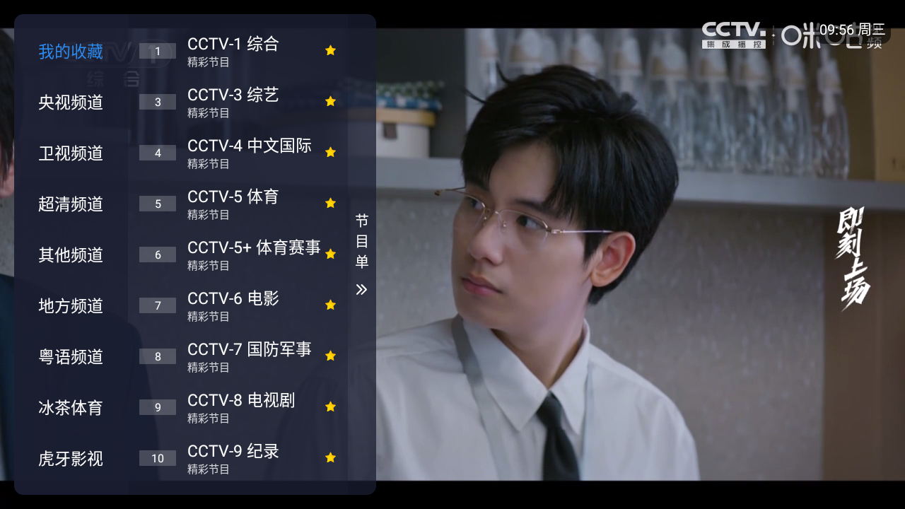 冰红茶TV