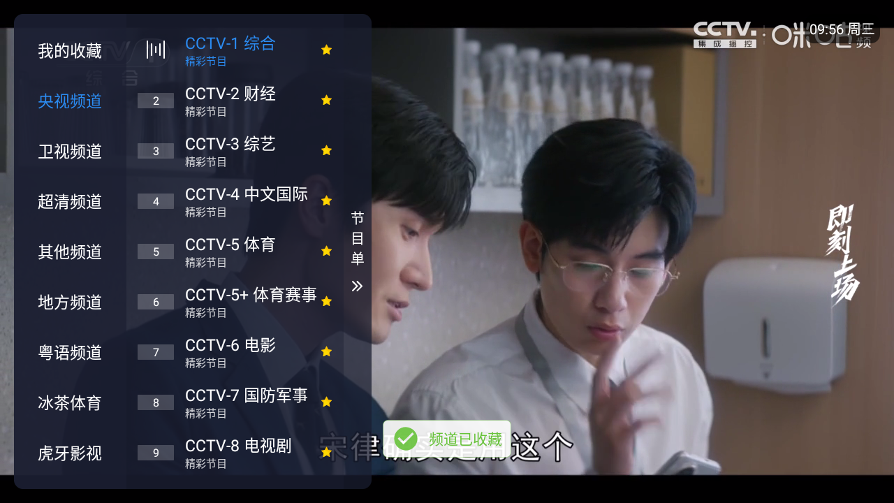 冰红茶TV