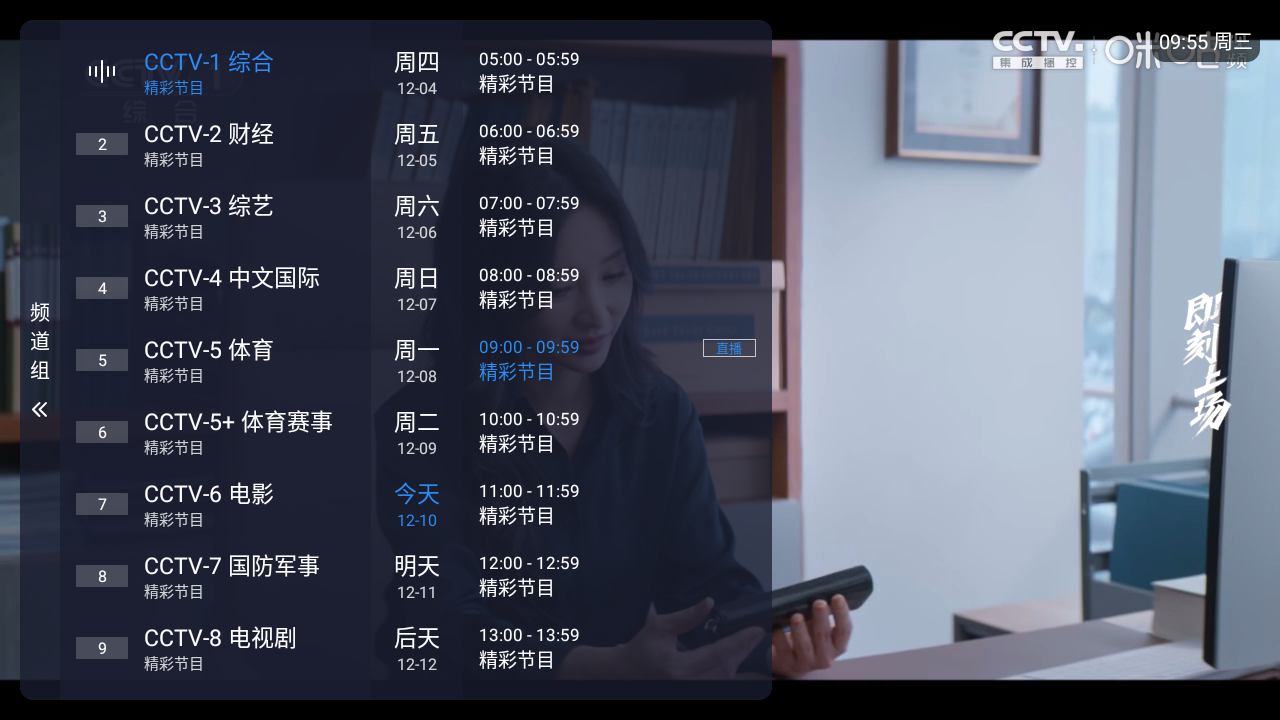 冰红茶TV
