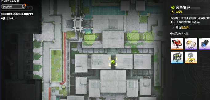 《明日方舟：终末地》装备精锻玩法介绍(图4)