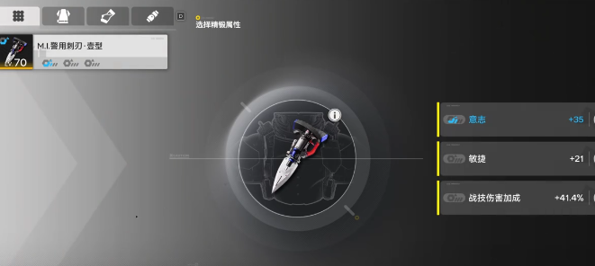 《明日方舟：终末地》装备精锻玩法介绍(图5)