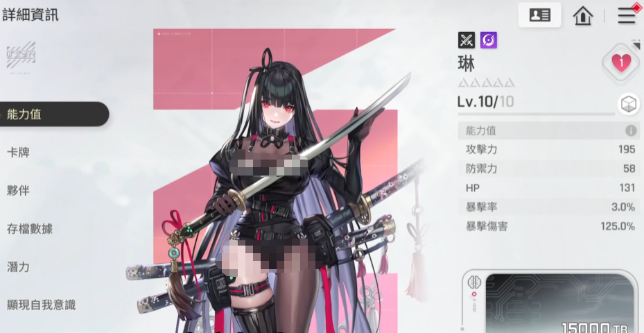 《卡厄思梦境》琳角色介绍(图2)