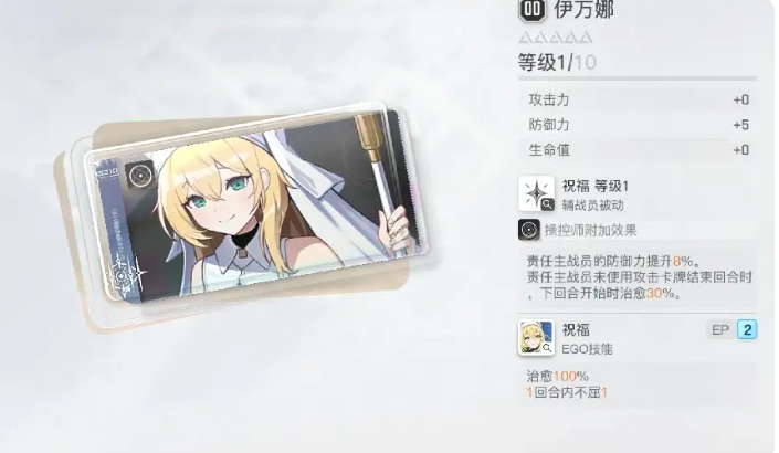 《卡厄思梦境》琳角色介绍(图8)