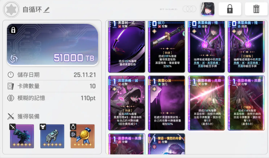 《卡厄思梦境》琳角色介绍(图3)