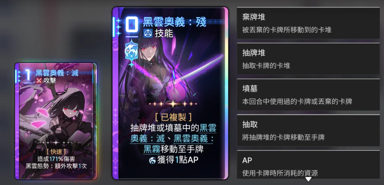 《卡厄思梦境》琳角色介绍(图5)