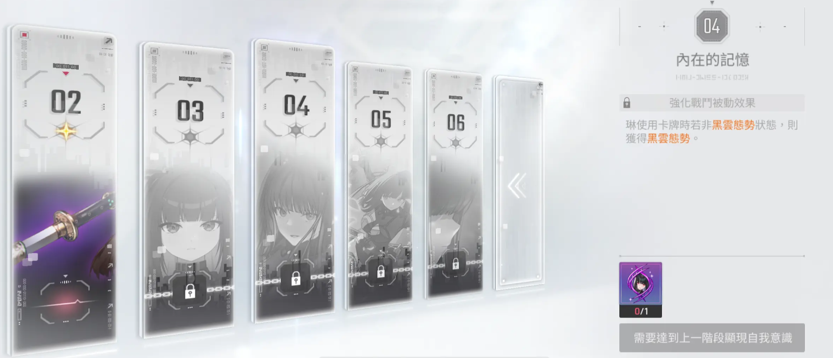 《卡厄思梦境》琳角色介绍(图6)