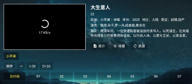 拾光离线TV