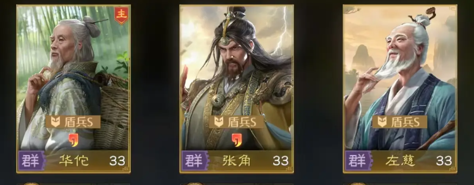 《九牧之野》华佗阵容搭配攻略(图3)