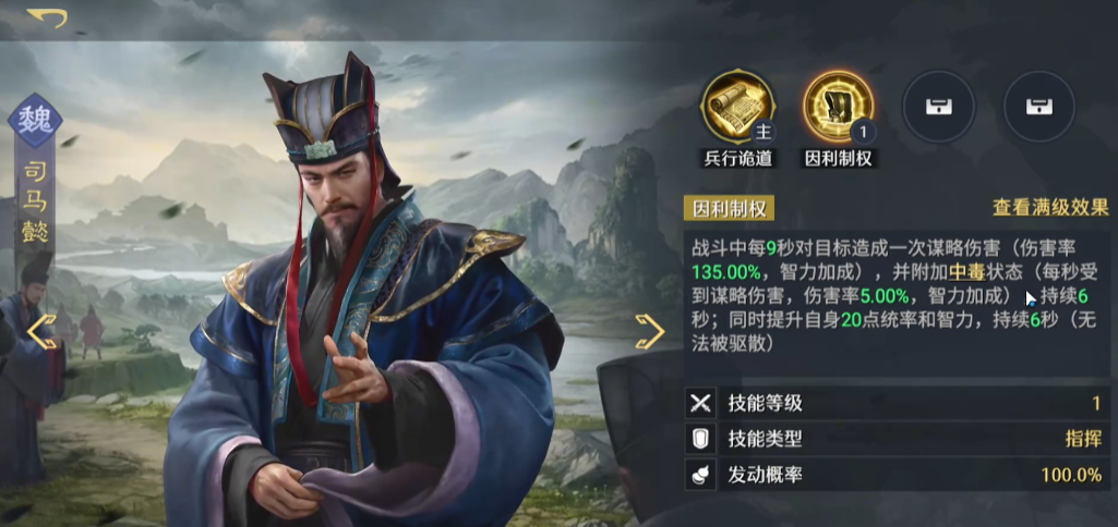 《九牧之野》华佗阵容搭配攻略(图5)