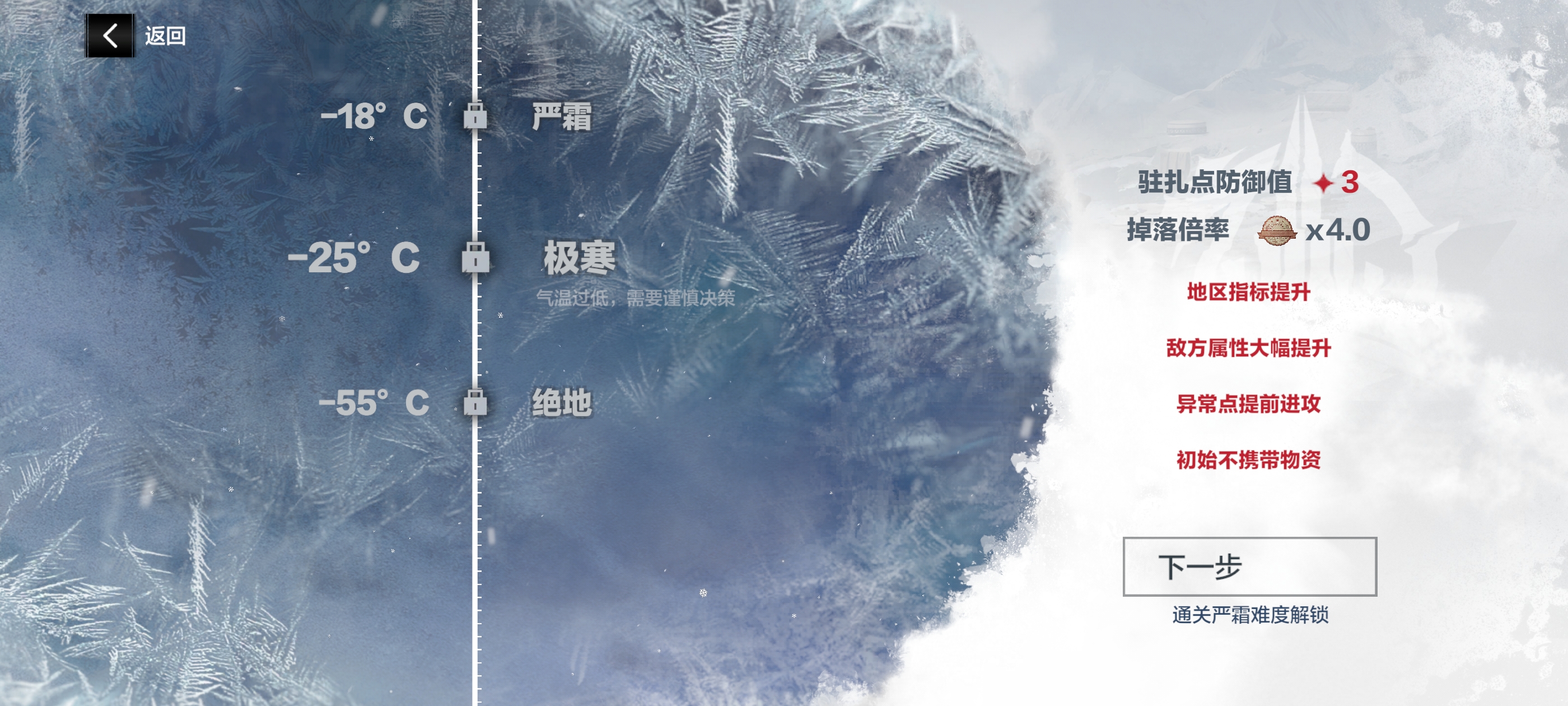 《战双帕弥什》寒境曙光玩法攻略(图6)