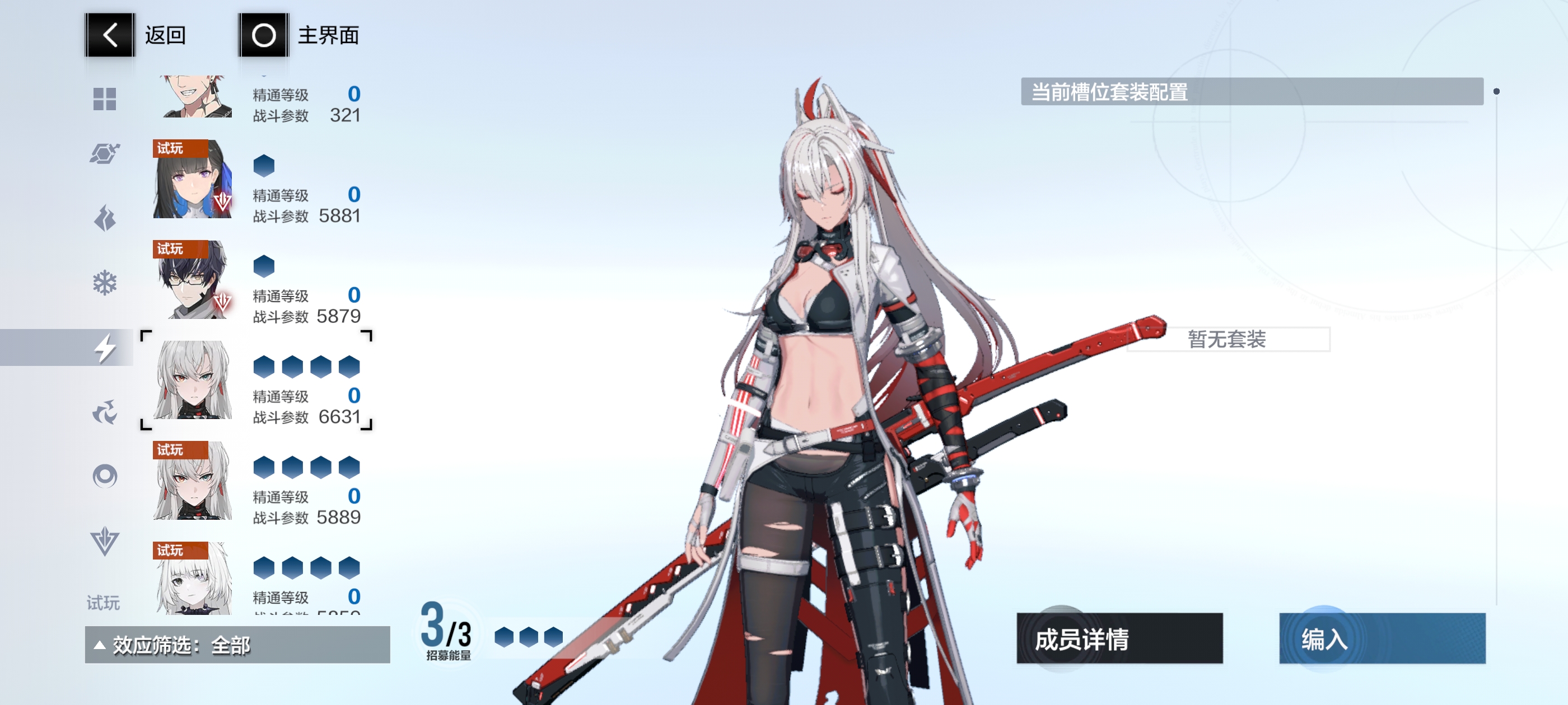 《战双帕弥什》寒境曙光玩法攻略(图8)