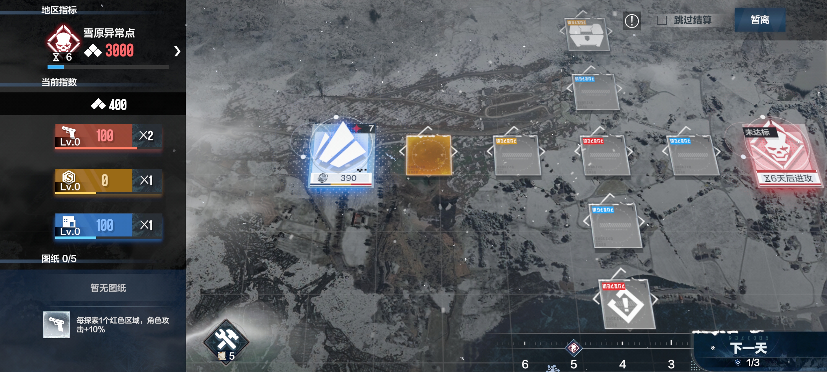 《战双帕弥什》寒境曙光玩法攻略(图10)