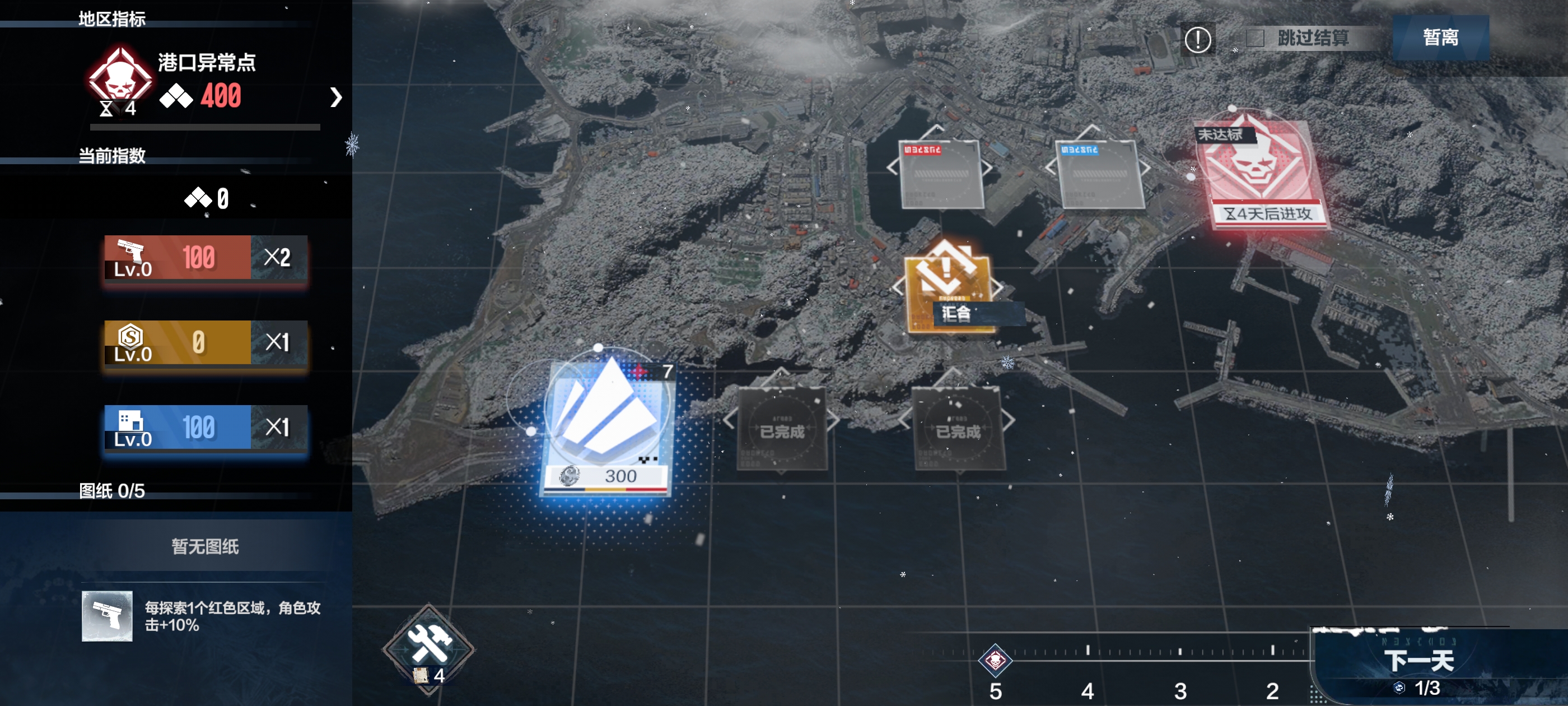 《战双帕弥什》寒境曙光玩法攻略(图9)