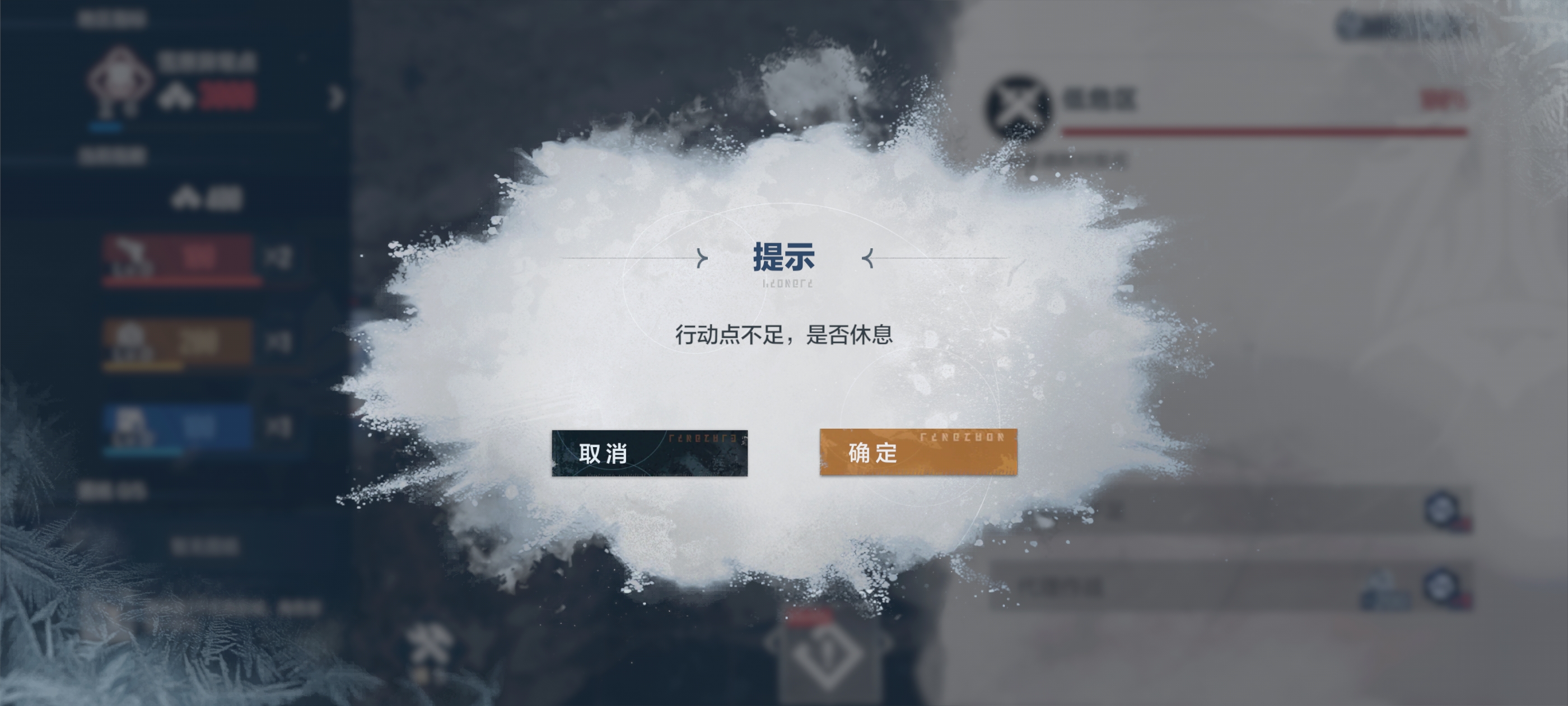 《战双帕弥什》寒境曙光玩法攻略(图11)