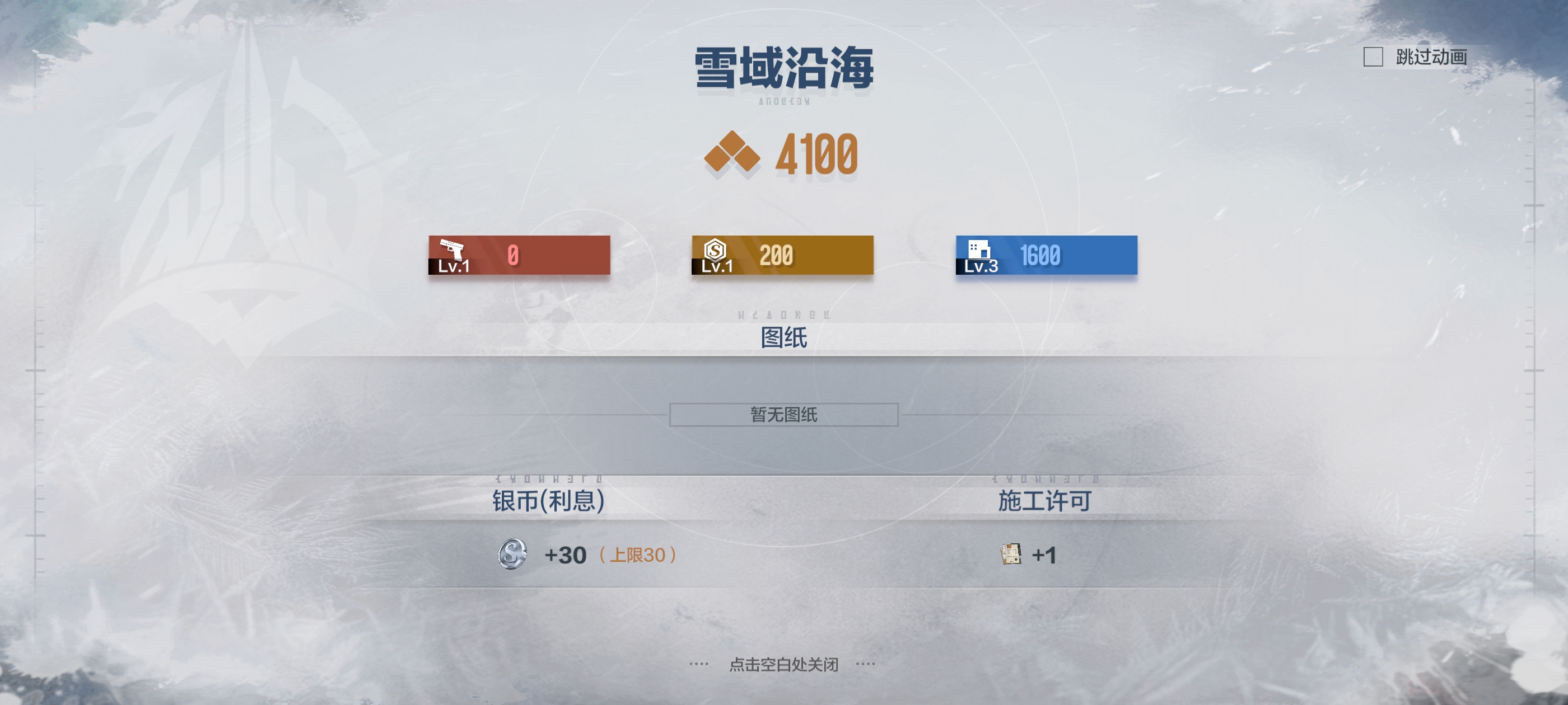 《战双帕弥什》寒境曙光玩法攻略(图12)