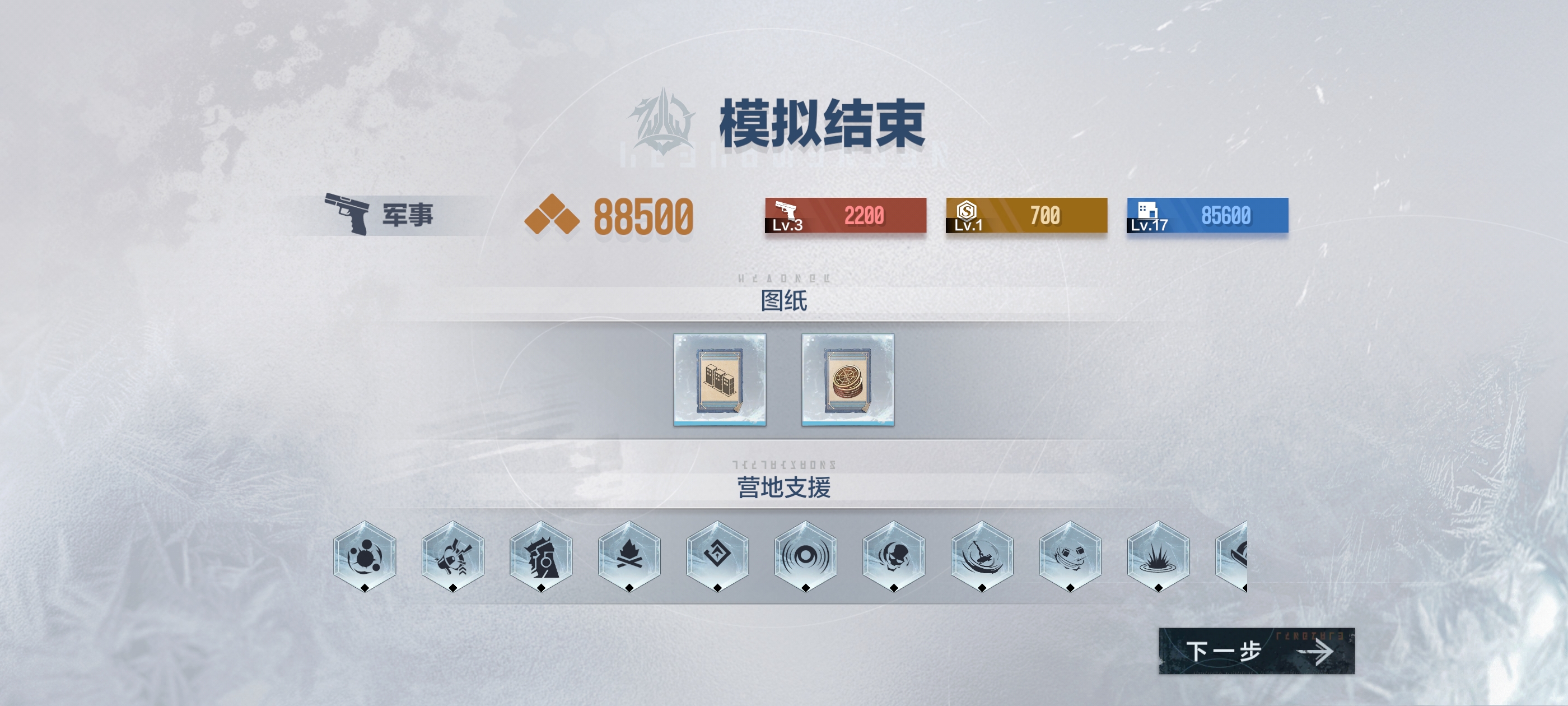 《战双帕弥什》寒境曙光玩法攻略(图13)