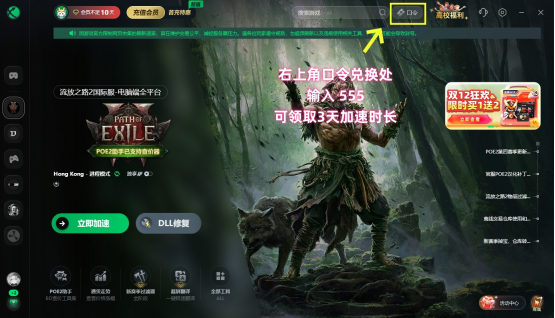 流放之路2新赛季更新时间，流放2新赛季0.4开服时间+更新内容