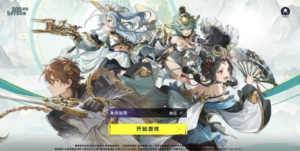 渲染升级 + 卡顿再见！《300 英雄》网页版解锁修仙乱斗新体验！