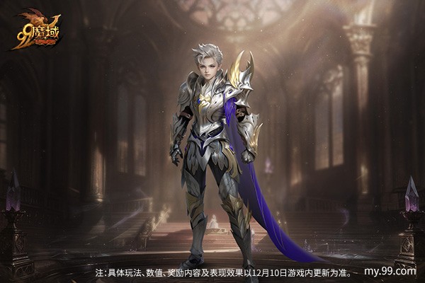 《魔域》来真的！4000万点魔石全民瓜分，年终更新福利拉满