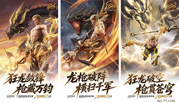 《魔域》来真的！4000万点魔石全民瓜分，年终更新福利拉满