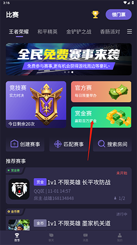 《战雄电竞》赚钱方法介绍