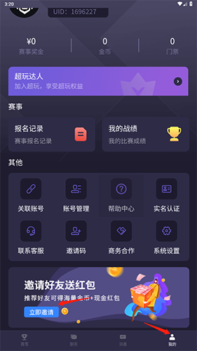 《战雄电竞》提现方法介绍