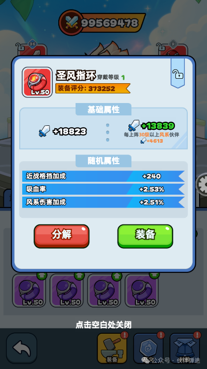 《伙伴弹途》巅峰竞技场玩法及奖励介绍