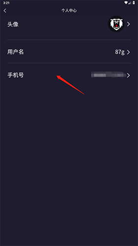 《战雄电竞》换绑手机号方法