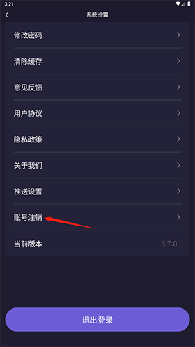 《战雄电竞》注销账号方法