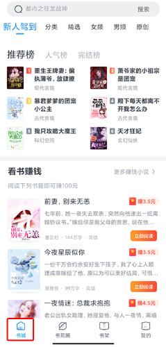 《蛮多小说》目录查看方法