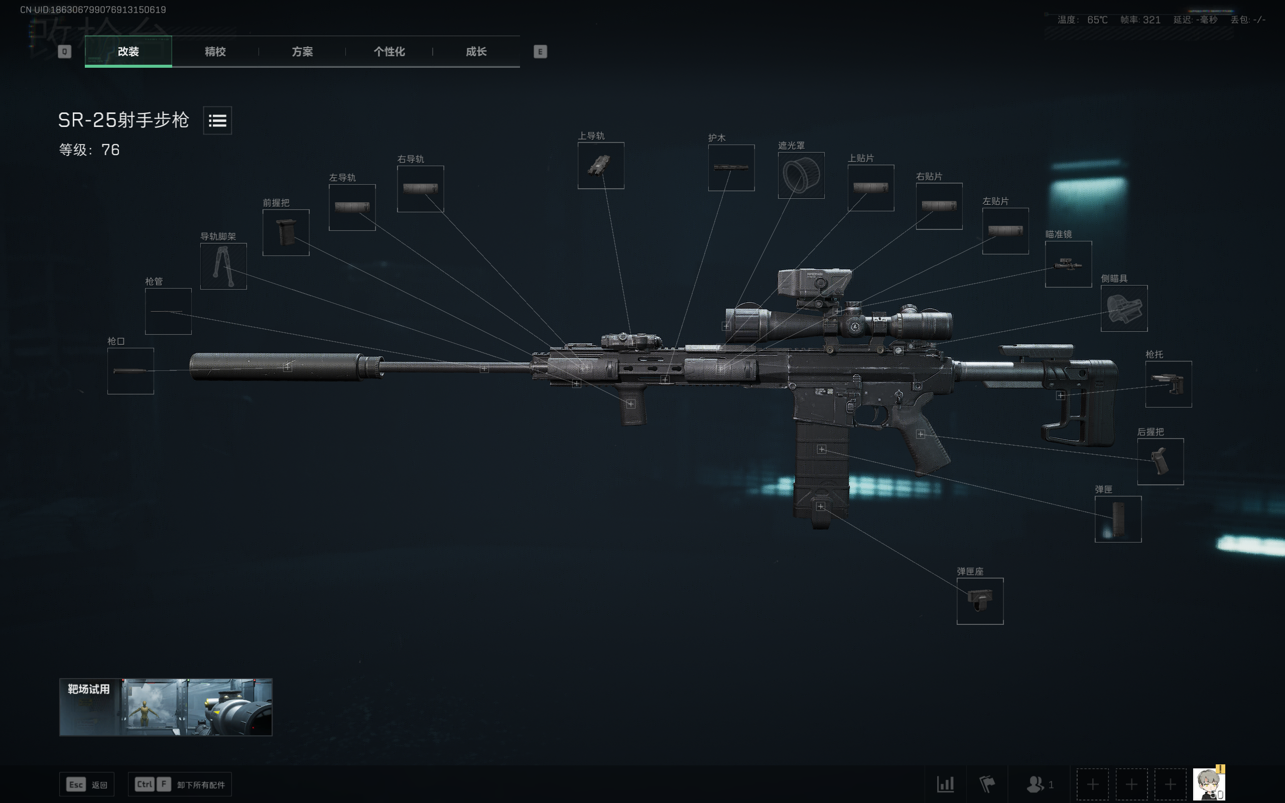 《三角洲行动》稳定输出SR-25射手步枪精改