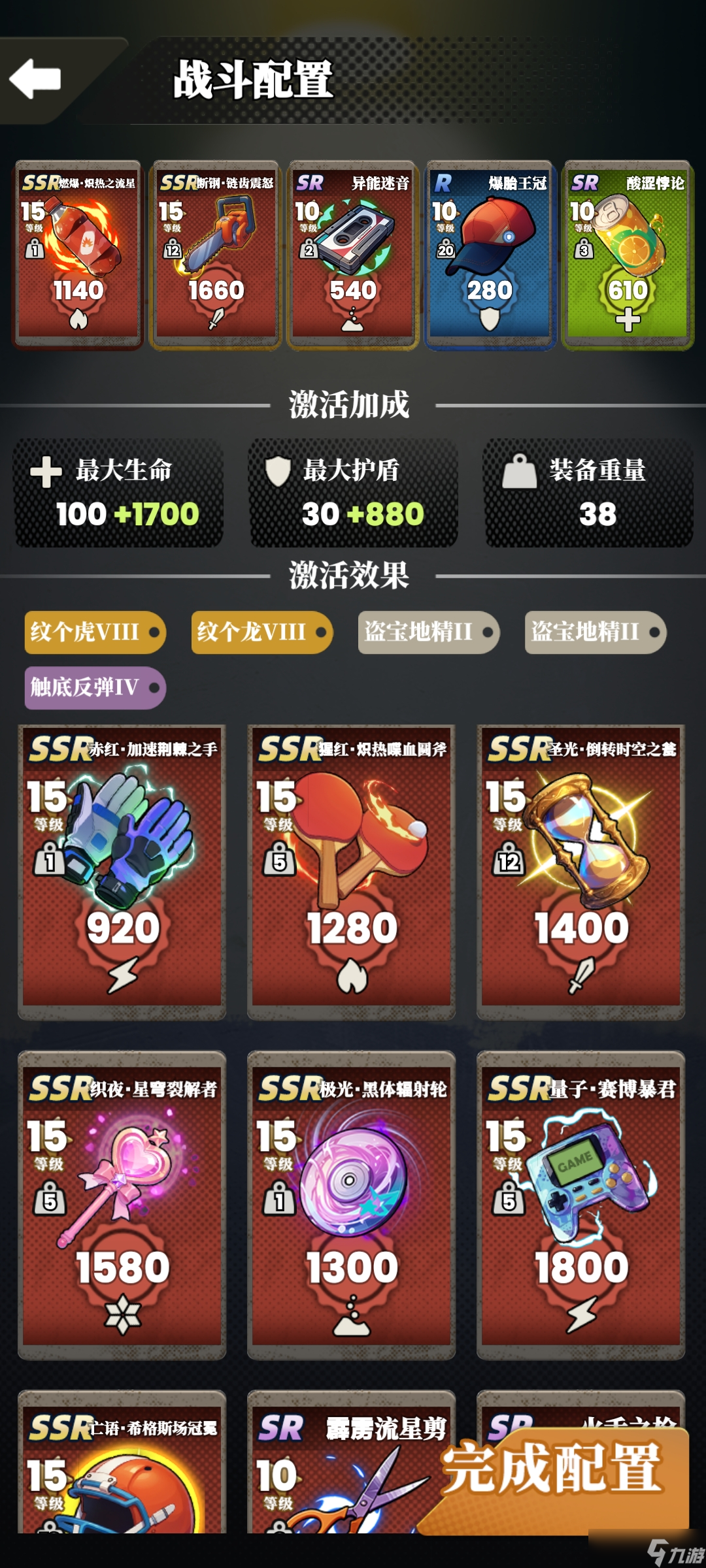 《我的同学是伪人》前期装备推荐