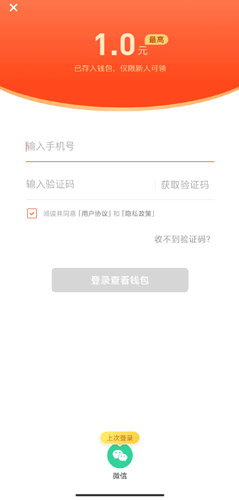 《蛮多小说》解绑微信方法