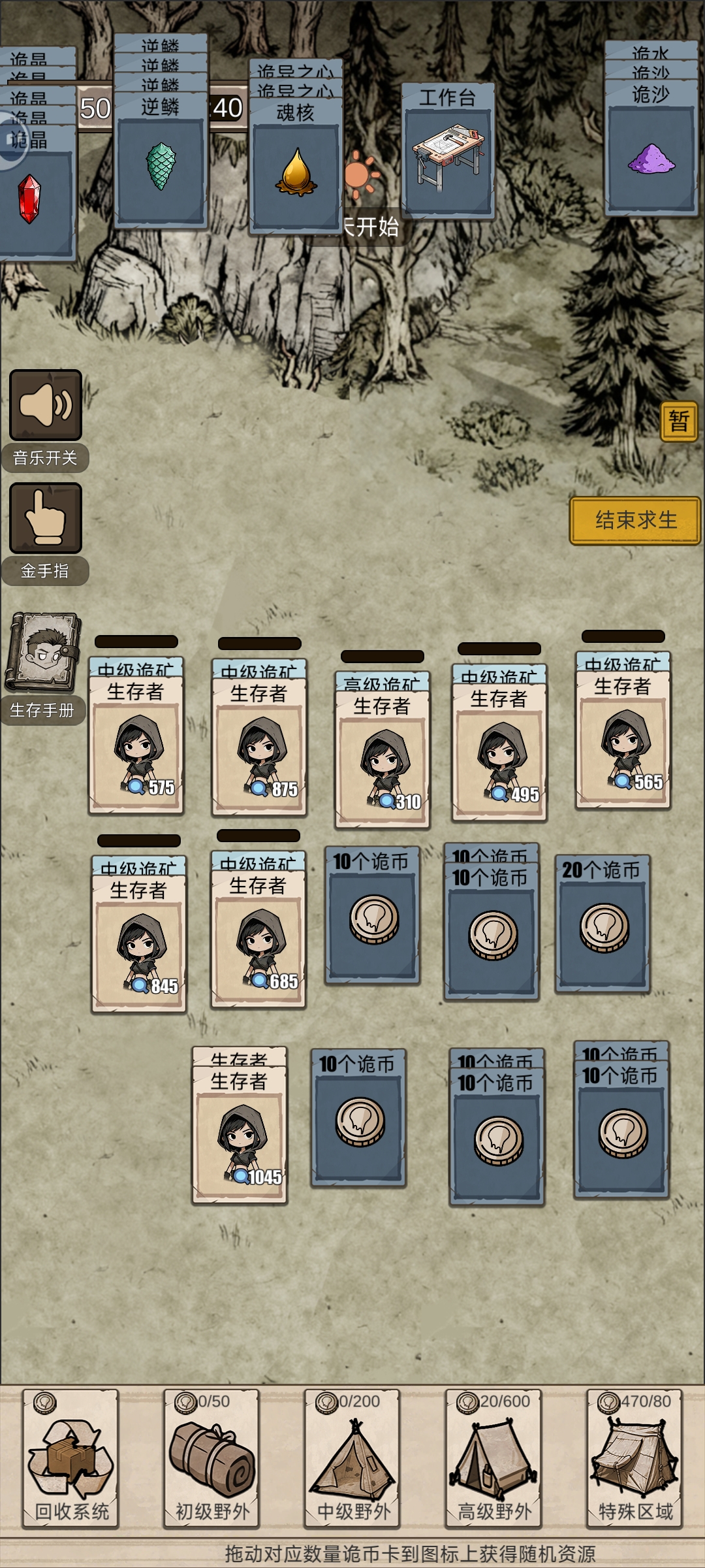 我在异界抓诡异通关攻略