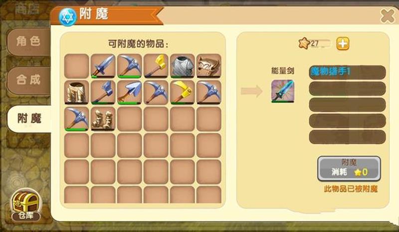 《迷你世界》稀有物品获取攻略