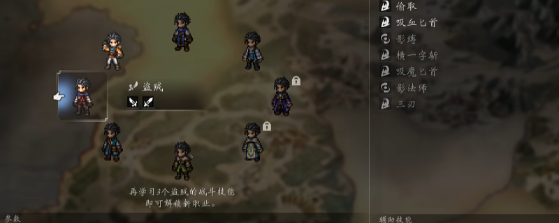 《歧路旅人0》主角全职业技能介绍