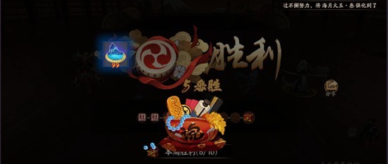 《阴阳师》新百鬼弈配队通关攻略