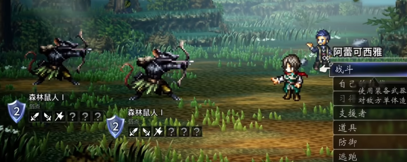 《歧路旅人0》8人作战行动顺序决定心得分享