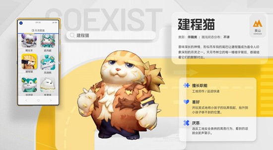 《望月》建程猫月灵职能介绍