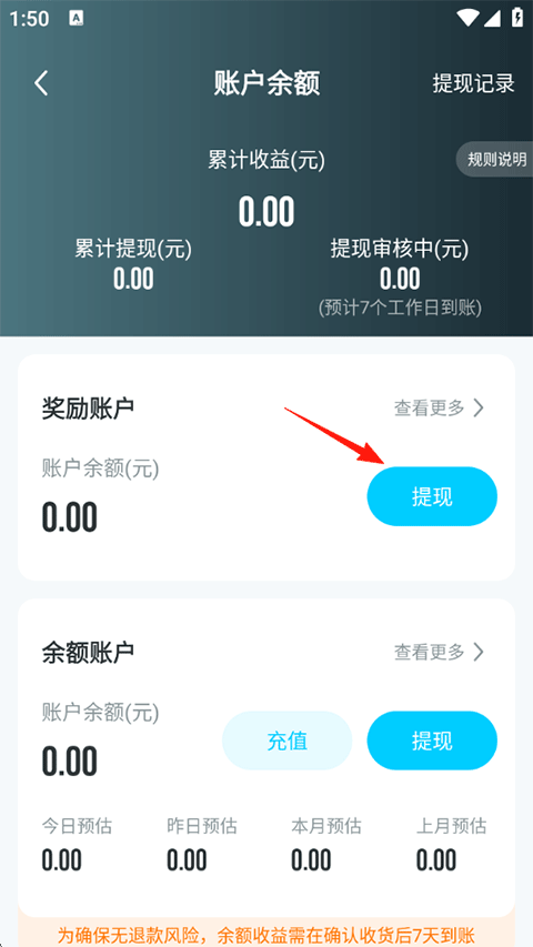 掌上大学app使用说明