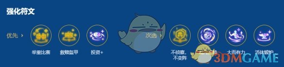 《金铲铲之战》s16六斗巴德阵容搭配推荐